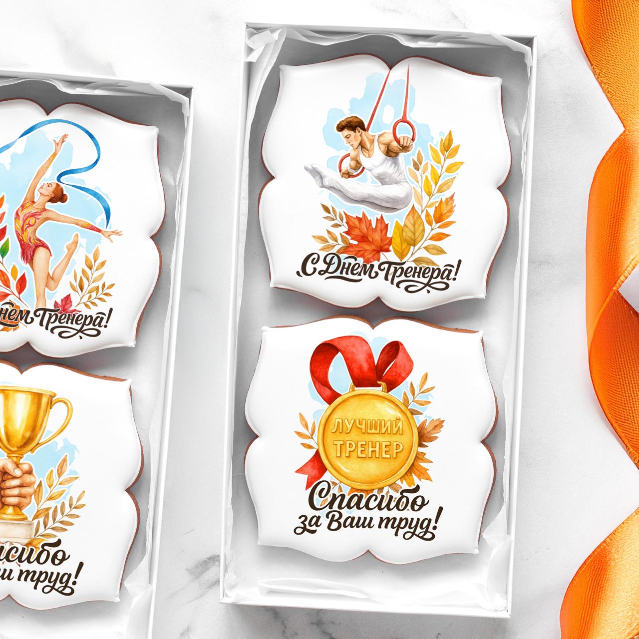 День тренера (акварель) (38)